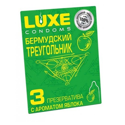 Презервативы Luxe  Бермудский треугольник  с яблочным ароматом - 3 шт. (Luxe Luxe Бермудский треугольник №3)