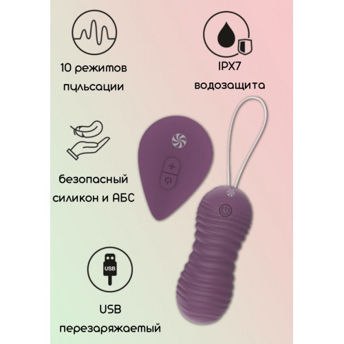 Фиолетовые вагинальные виброшарики с пультом ДУ Ray - 8,3 см. (Lola Games 9021-11lola)