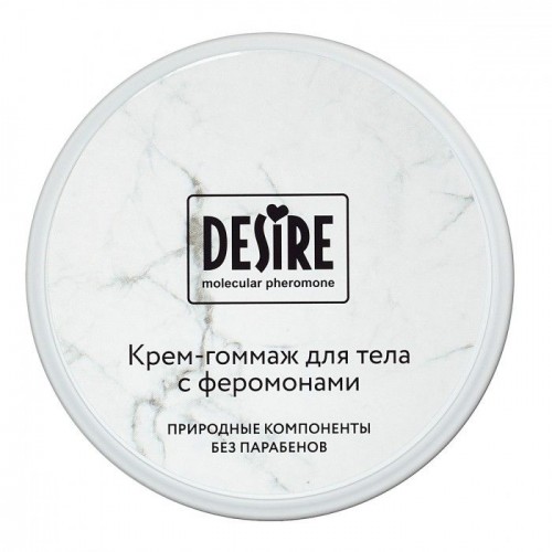Крем-гоммаж с феромонами Desire - 200 мл. (Роспарфюм FR-064)
