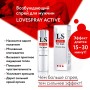 Спрей-стимулятор для мужчин Lovespray Active Man - 18 мл. (Биоритм LB-18002)