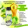Массажное масло для тела Mojito с ароматом лайма - 50 мл. (Биоритм LB-13012)