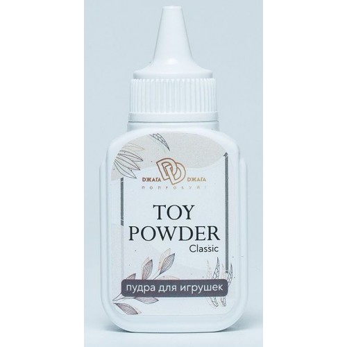 Пудра для игрушек TOY POWDER Classic - 15 гр. (БиоМед BMN-0107)