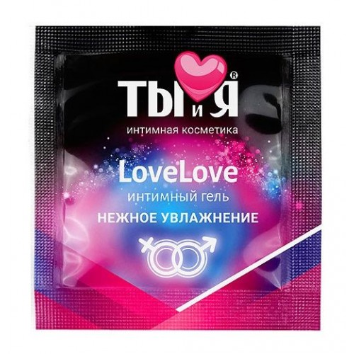 Саше увлажняющего интимного геля LoveLove - 4 гр. (Биоритм LB-70027t)